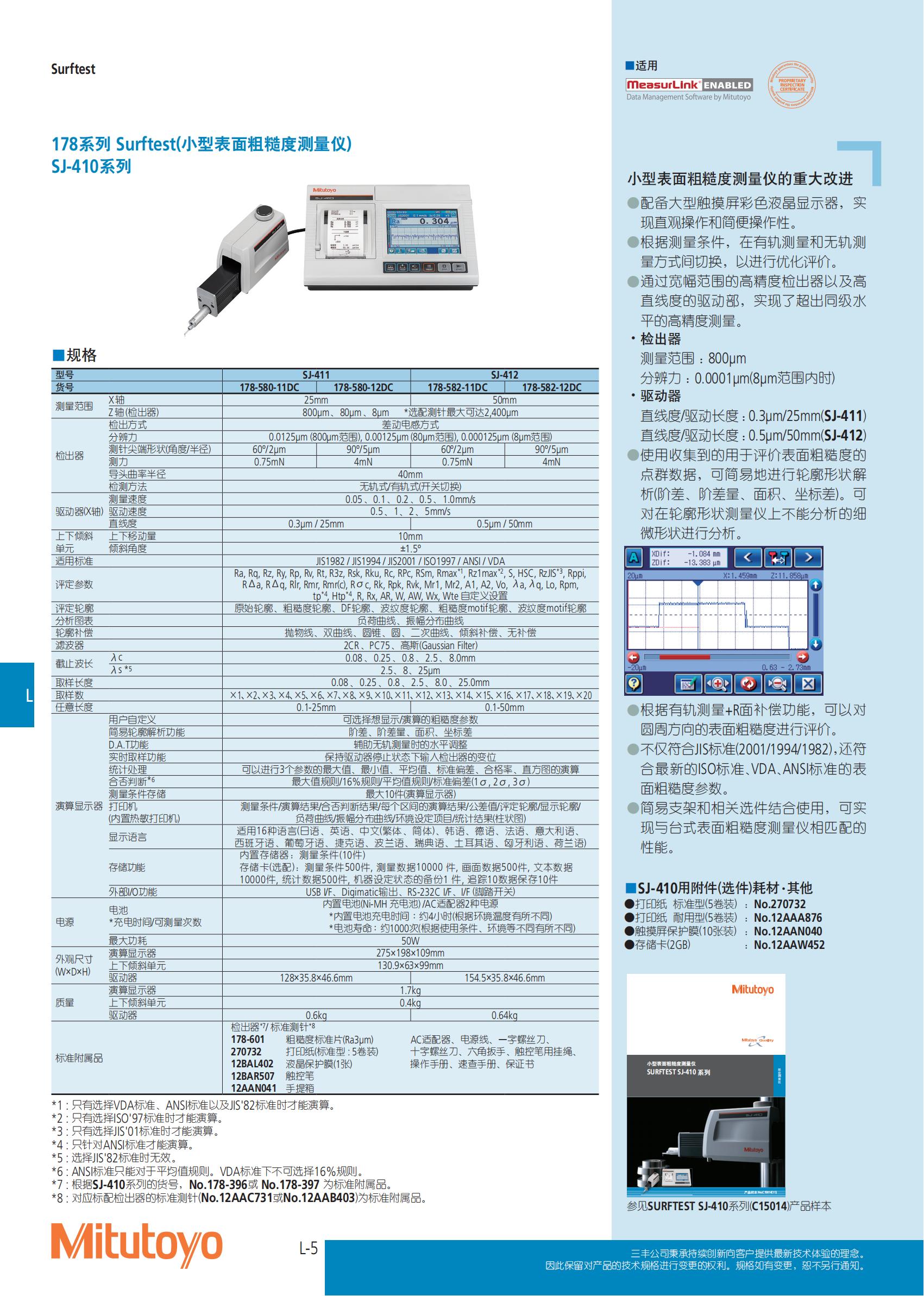2023-2024電子樣冊三豐_493.jpg